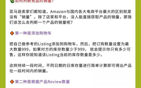 亚马逊商家信息怎么看？