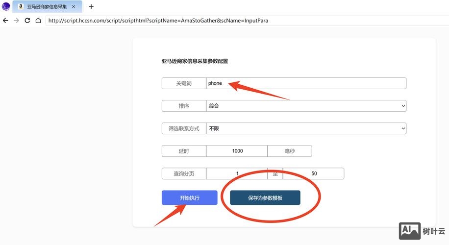 如何看亚马逊商家信息