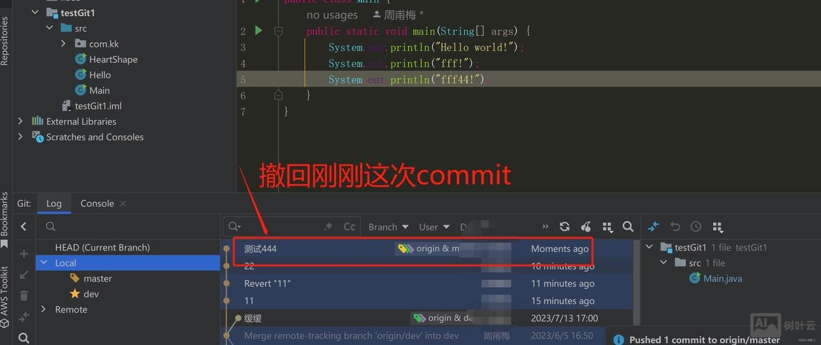 svn 回退版本命令