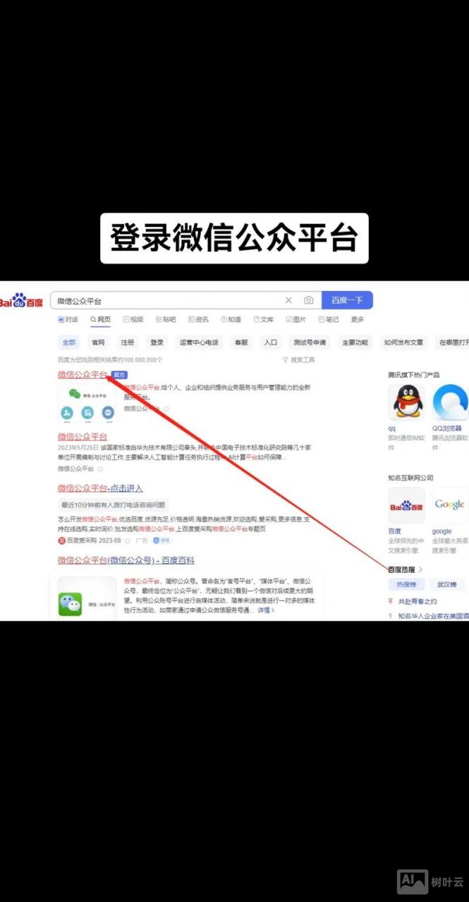 公众号如何建立微网页