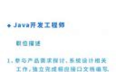 jsva招聘？职位要求与薪资待遇如何？