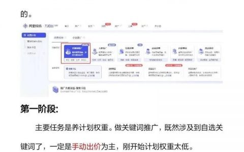 网站改关键词如何不降反升排名？