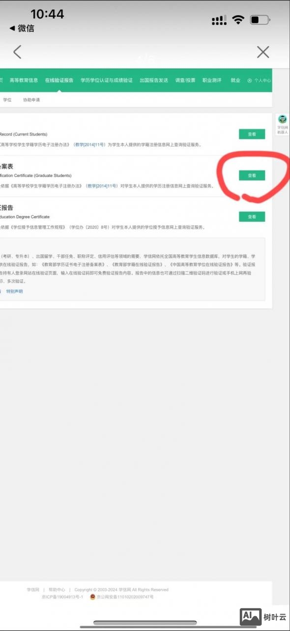 互联网企业如何备案