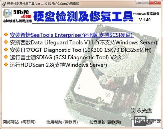 命令行修复磁盘
