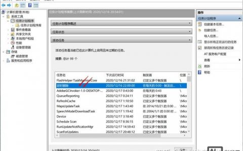自动关机命令bat如何设置与使用？