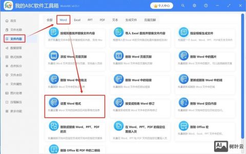网站开发如何修改字体？