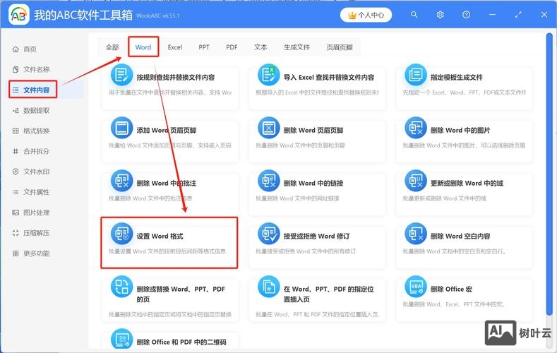 网站开发如何修改字体
