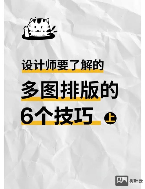 排版如何做的高端