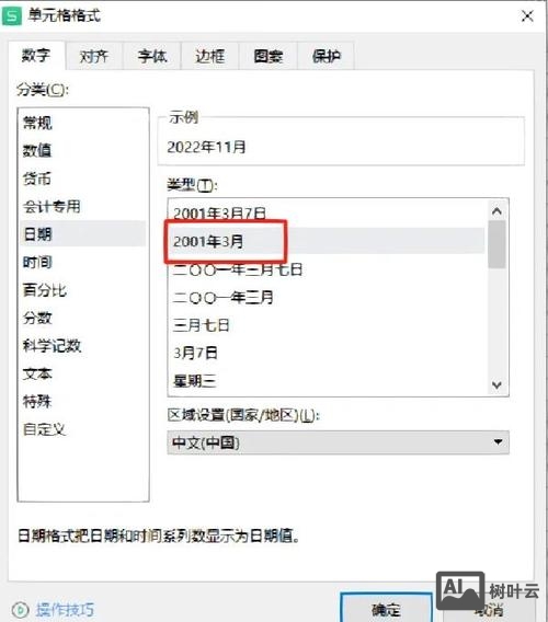 如何查看行业停留时间
