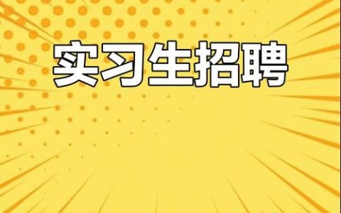 mtrading招聘有何岗位要求与福利？