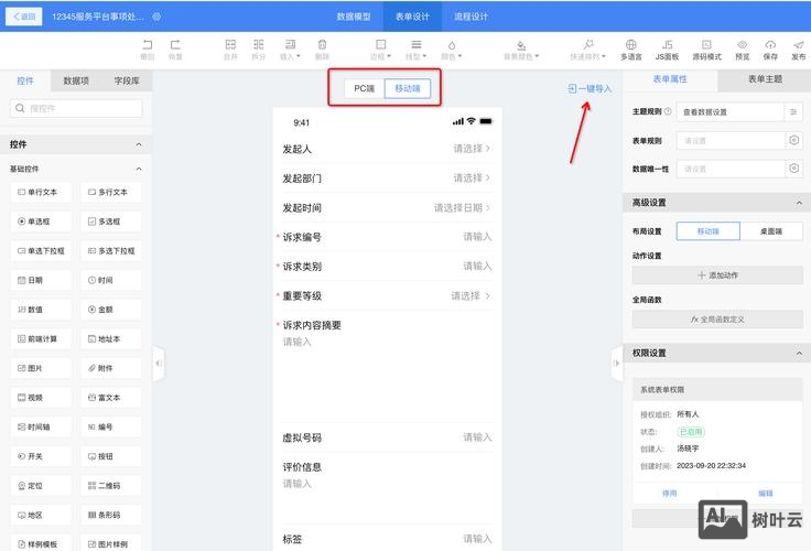 如何提升网页响应速度