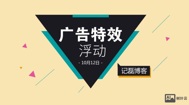 织梦如何添加浮动广告