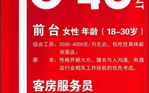 Travelid招聘有何新岗位或要求？