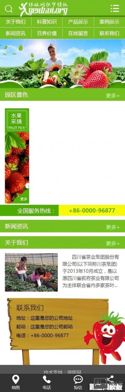 织梦手里模板如何修改