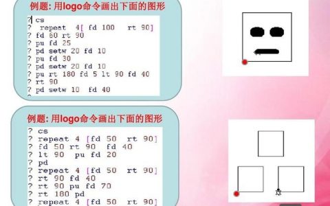 logo小海龟命令是什么？