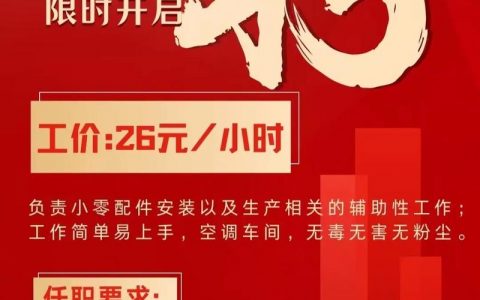Aptean招聘哪些岗位？要求是什么？