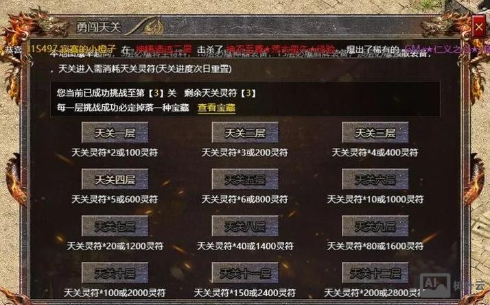 传奇gm 刷装备命令