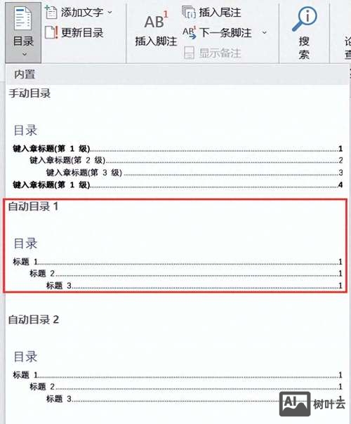 进入到目录命令