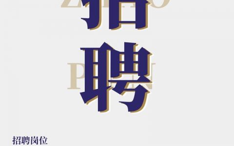 ophir招聘哪些岗位？要求是什么？