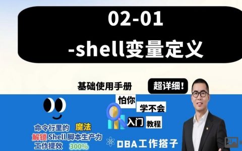 shell命令如何赋值给变量？