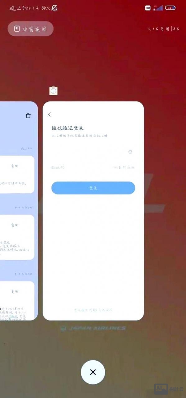 如何添加验证码html