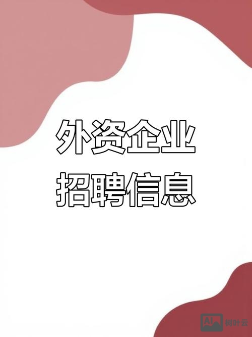 itsm 招聘