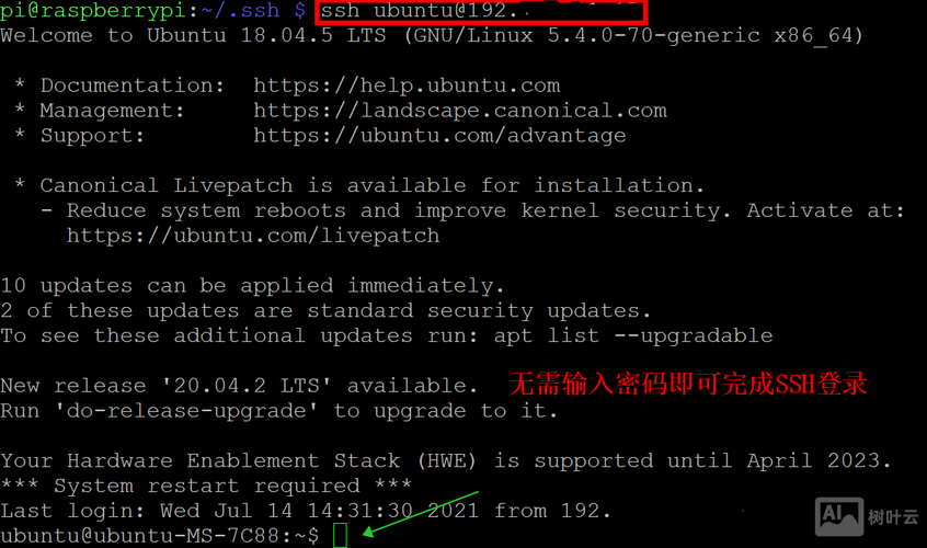 shell ssh 执行命令