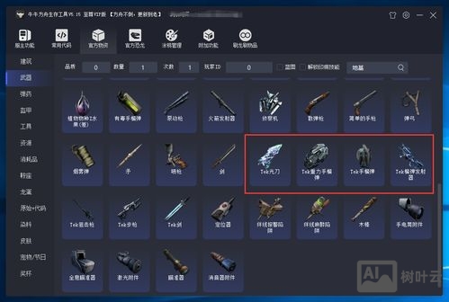 方舟ark管理命令工具