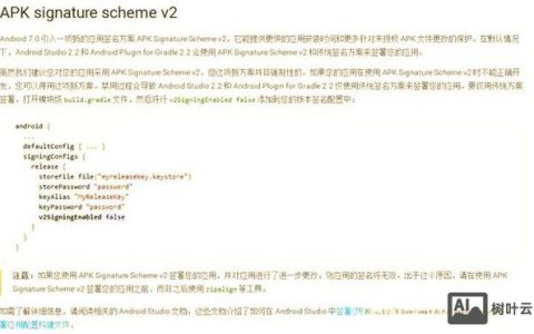 Android命令行签名具体如何操作？