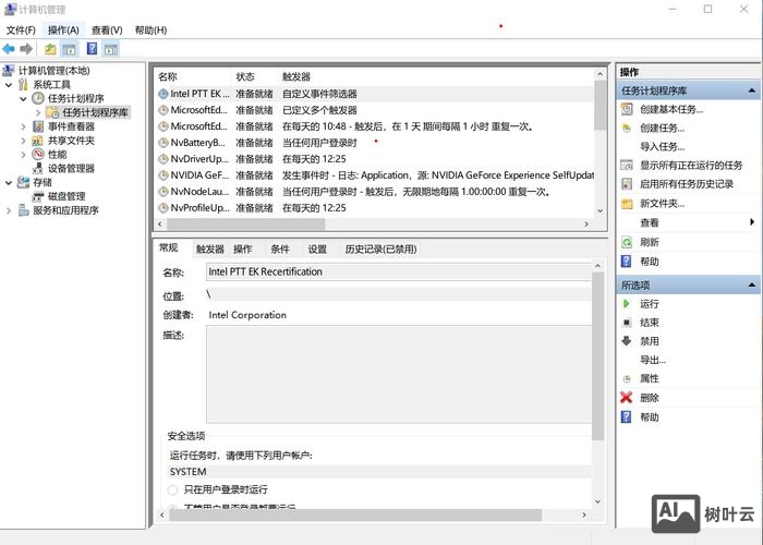 windows 计划任务 命令