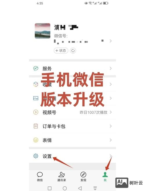 如何修改微官网主页