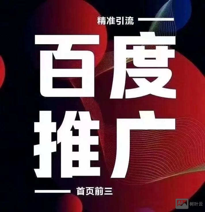 成都市做推广如何