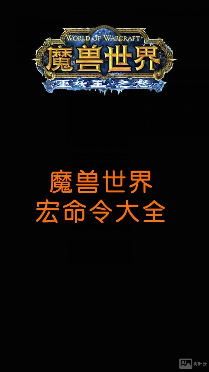 盗贼宏命令大全6.2