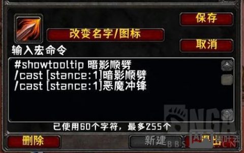 盗贼6.2宏命令大全，具体怎么用？