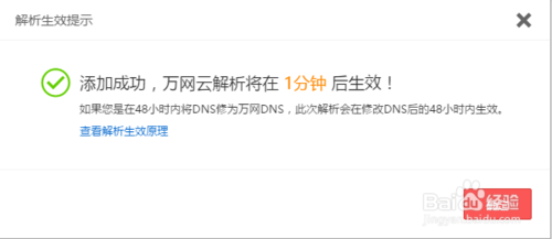 微企点如何绑定域名