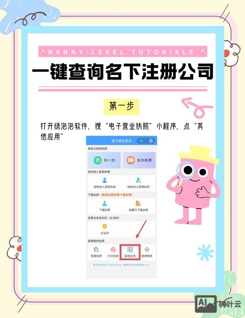 微企点如何绑定域名