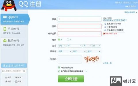 8位QQ号还能注册？现在怎么申请？