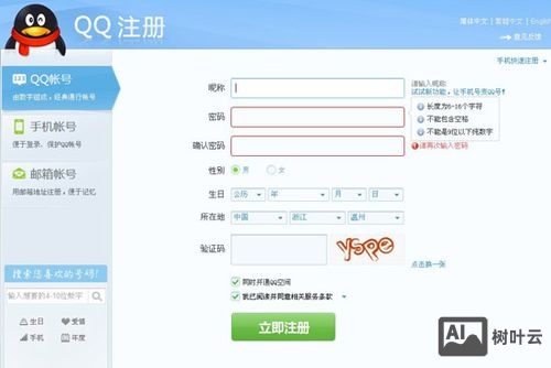 如何注册到8位qq