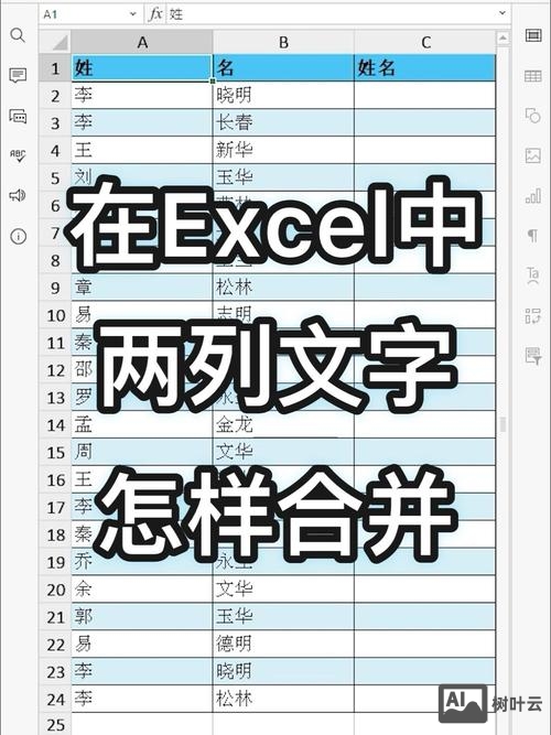 合并单元格命令
