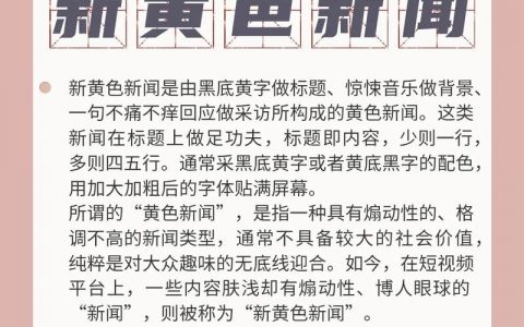 网络新闻做好，关键在哪？