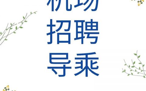 ovum招聘，是哪家企业在招什么岗位？