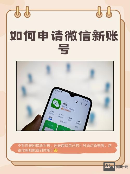 微信如何提交审核通过
