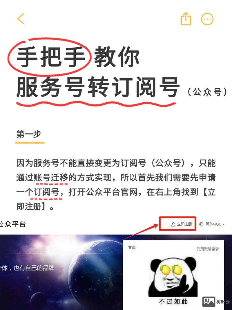 如何开发微信订阅号