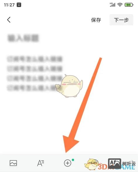 如何开发微信订阅号