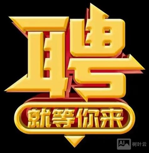 pending 招聘