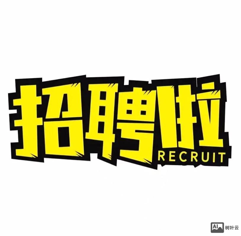 pending 招聘