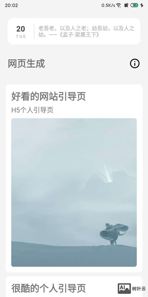 手机版网站如何制作软件