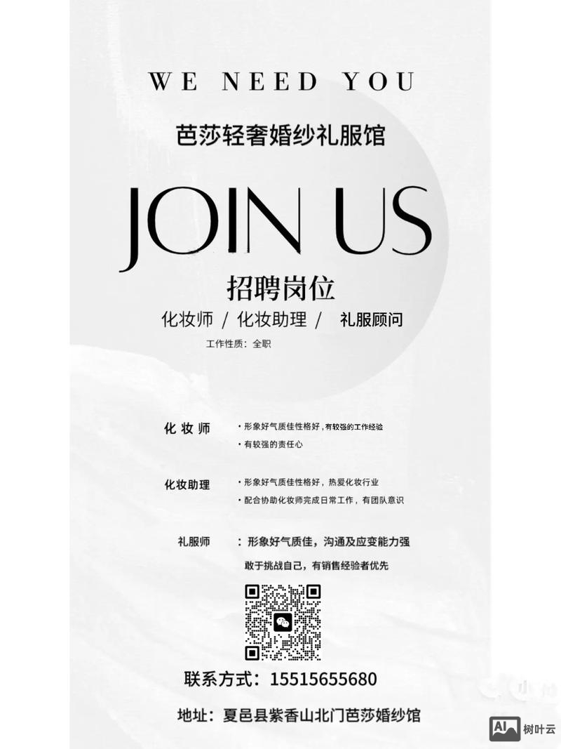 chrislouboutin招聘