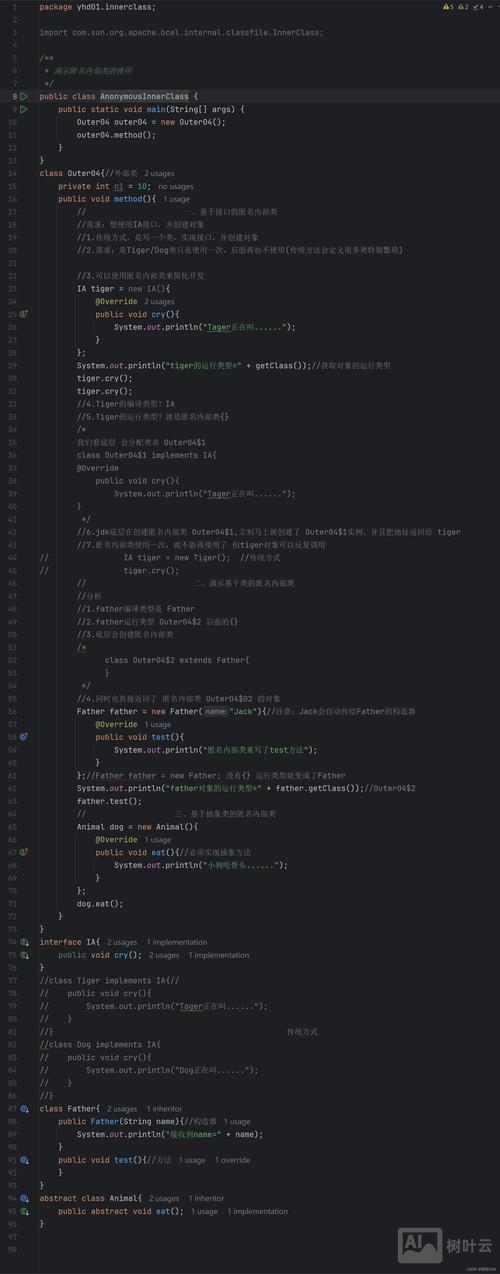 java 命令行 调试