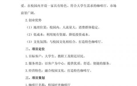 设计计划方案如何有效处理？